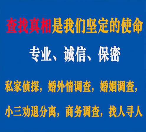 关于涵江中侦调查事务所